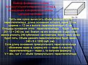 Вывод формулы объёма прямоугольного параллелепипеда