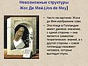 Сова