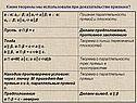 Теоремы