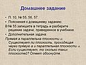 Домашнее задание
