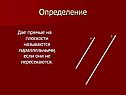 Определение