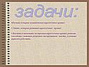 Построения параллельных прямых