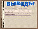 Вопросы