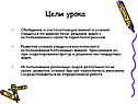 Систематизация знаний и умений учащихся