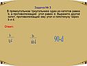 Противолежащий угол