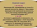 Проекция