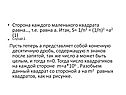 Сторона