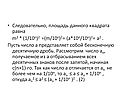 Число