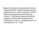 Число n