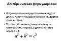 Алгебраическая формулировка