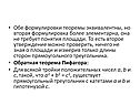Утверждение