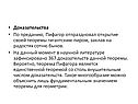Доказательства