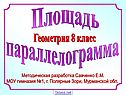 Площадь