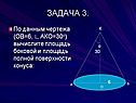 Задача