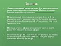 Задачи