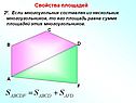 Многоугольник составлен из нескольких многоугольников