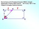 Биссектриса угла В прямоугольника АВСD
