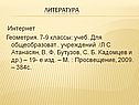 Литература