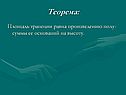 Теорема: