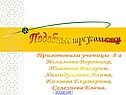 Подобные треугольники