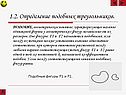 Определение подобных треугольников