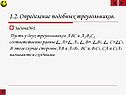 Задача