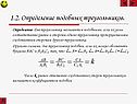 Два треугольника называются подобными