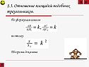 Теорема