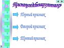 Признаки подобия треугольников