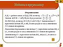 О – пересечение медиан