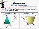 Понятие движения