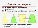 В какую фигуру отобразился треугольник