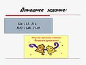 Домашнее задание