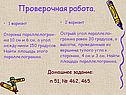 Острый угол