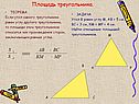 Теорема