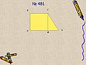 № 481