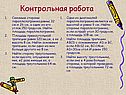 Смежные стороны параллелограмма