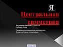Движения