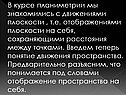 Мы знакомились с движениями плоскости