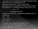 Центральная симметрия является движением