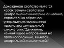 Свойство