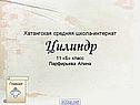 Цилиндр