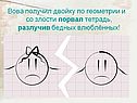 Тетрадь