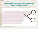Прямоугольник