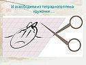 Кружочки