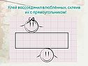 Клей