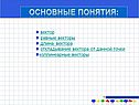 Вектор