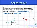 Определение