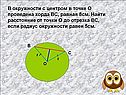 Хорда