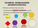 Построение правильных многоугольников